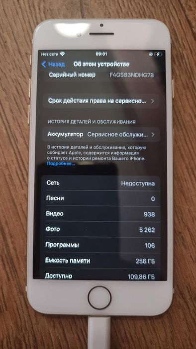 256gb  iphone 7gb