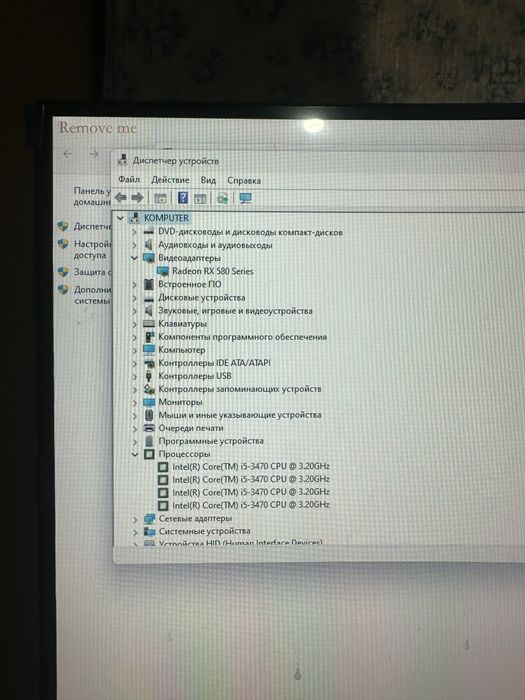 Игровой компьютер полный комплект