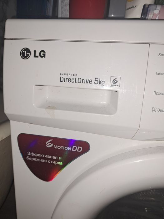 Машинка стиральная