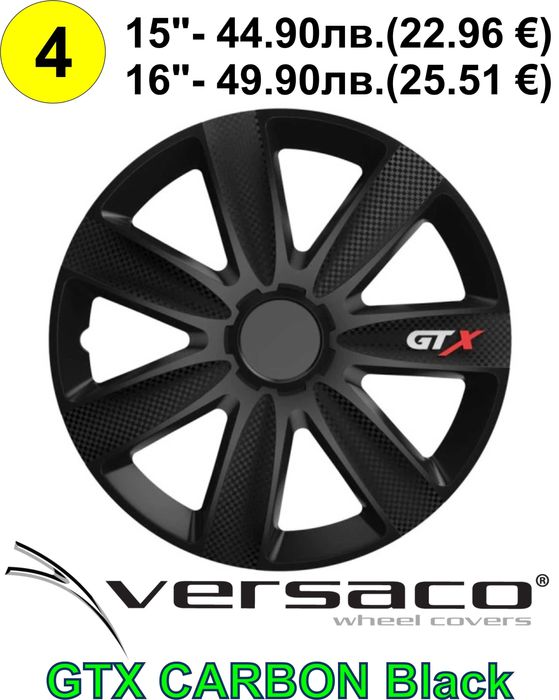 Тасове за джанти VERSACO(Slovakia) РАЗЛИЧНИ МОДЕЛИ - сет01