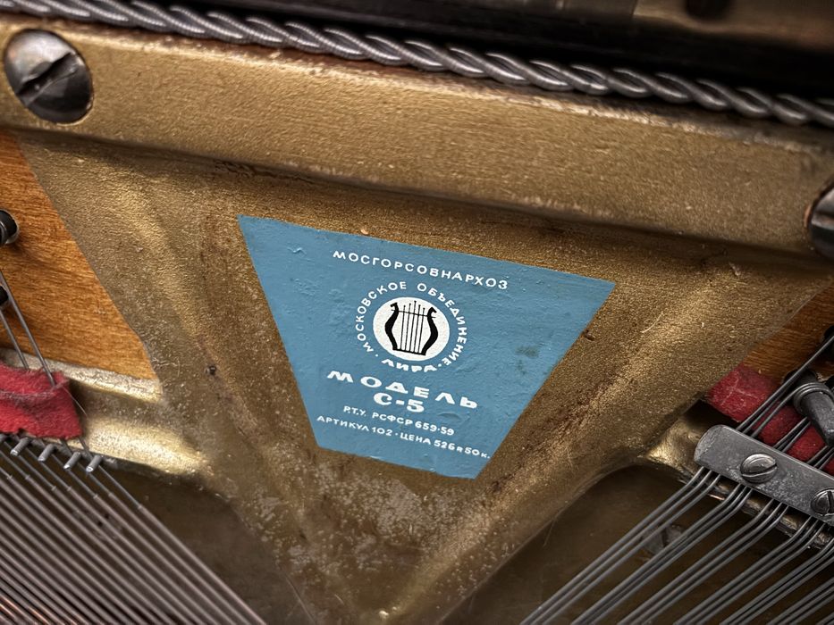 Продам Пианино Лира