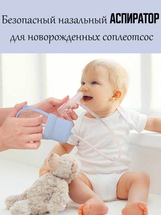 Havsiz Aspirator Безопасный Аспиратор для малышей и взрослых