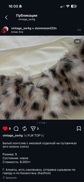 лонгслив с меховой отделкой