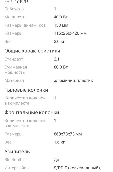 Саундбар Dexp новый