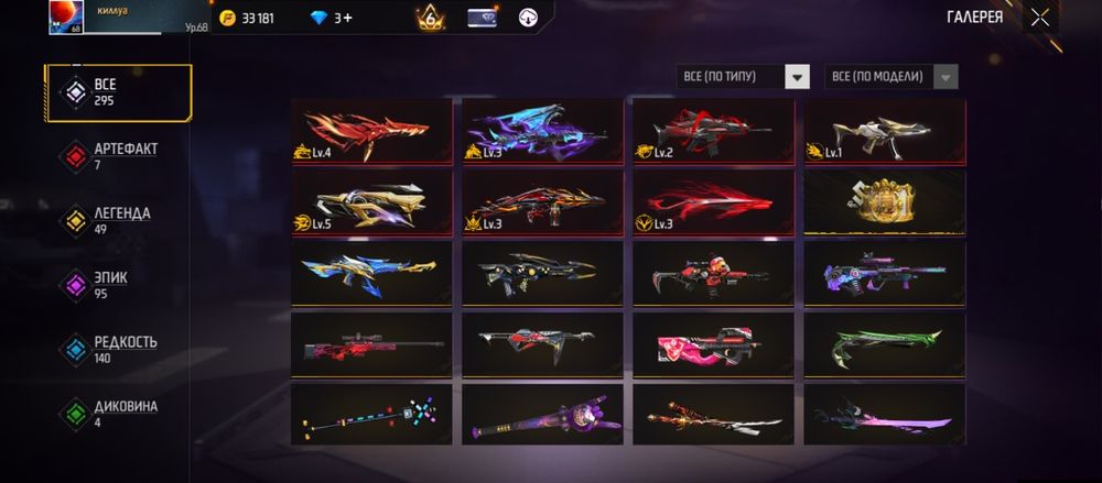 Продам аккаунт фф