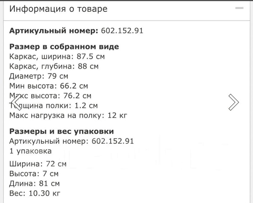 карусель IKEA UTRUSTA для углового шкафа