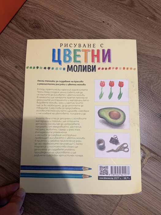 Книги на английски britanica, немо за смг