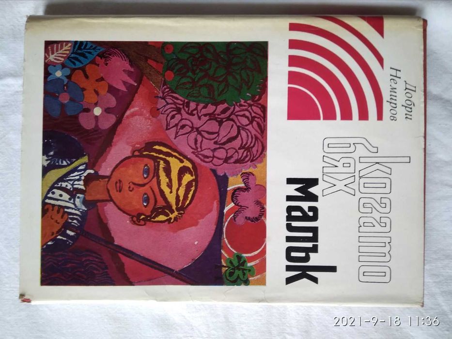 Книги по 4 лв./бр.