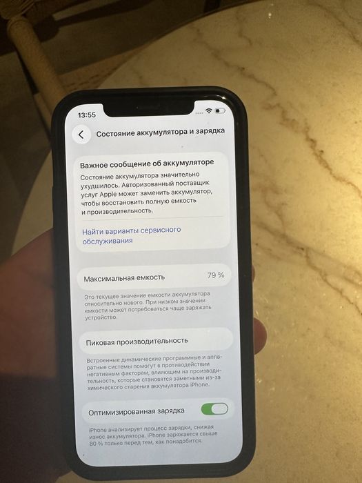 Айфон  12 обычный