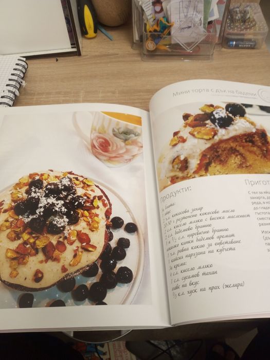 Без глутен и захар е по-вкусно-книга