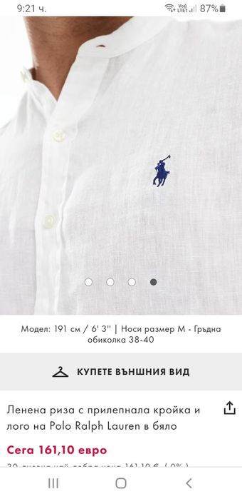 POLO Ralph Lauren Len/ Лен Slim Fit Mens M ОРИГИНАЛ Мъжка Ленена Риза