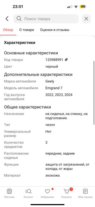 Чехол на машину авто чехол