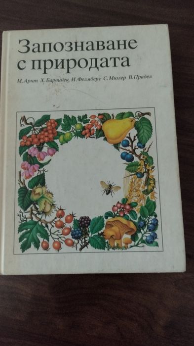 Книги от различни жанрове