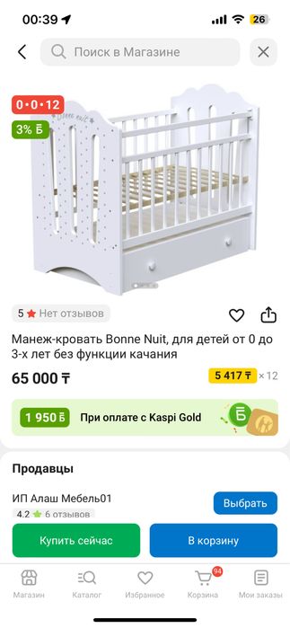 Детская кроватка