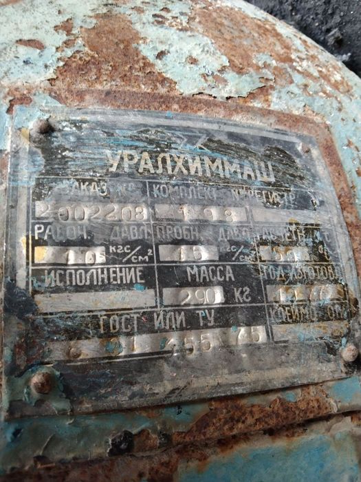 Продам сосуд для технологического оборудования