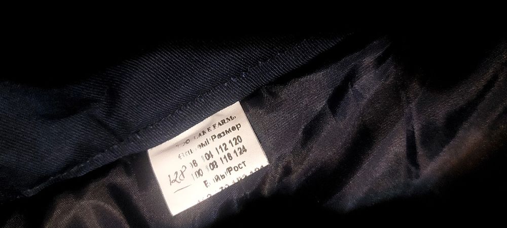 Спец одежда зимние