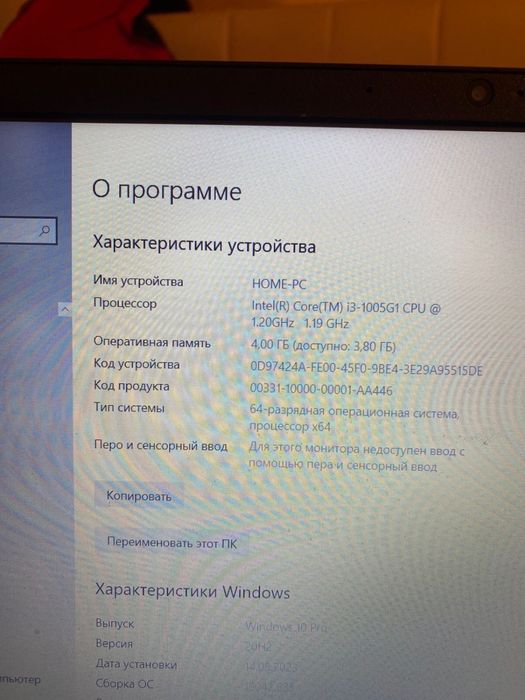 Ноутбук ленова кор 3