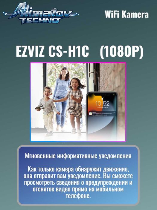 EZVIZ CS-H1C   (1080P) WiFi Kamera