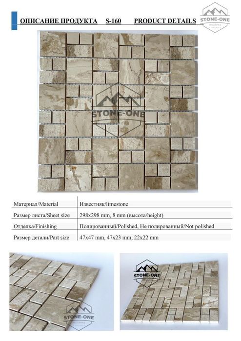 Мазаика из натурального камня