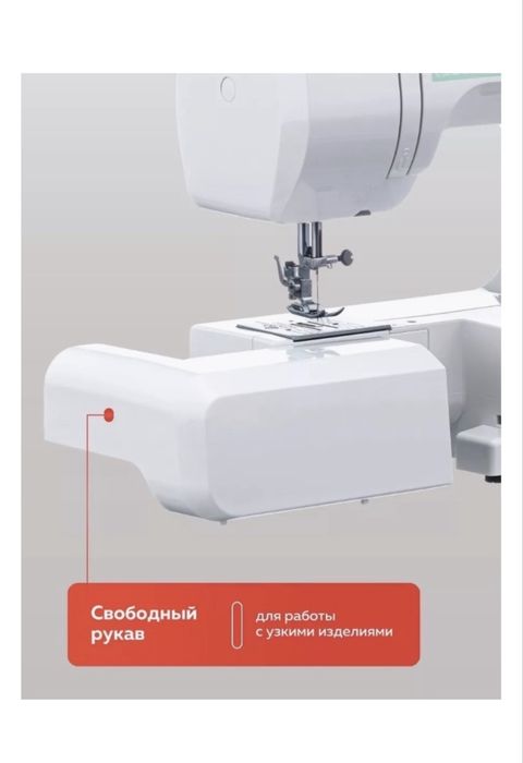 Швейная машина Janome XV-3 белый