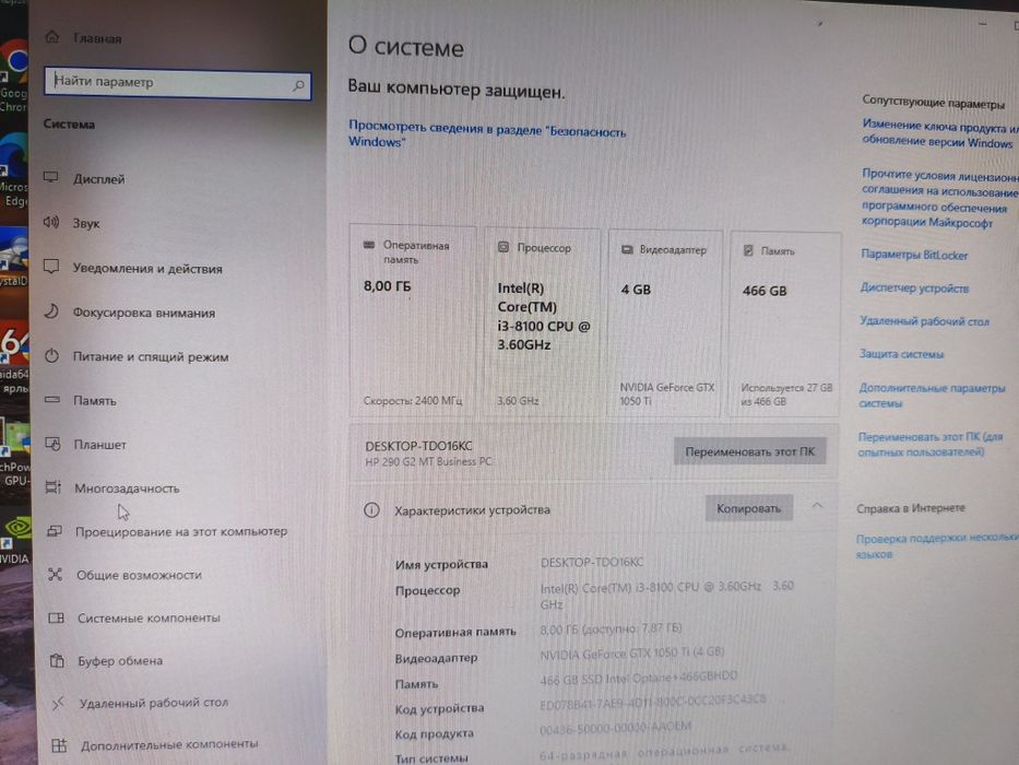 Компьютер игровой Core i3 8100