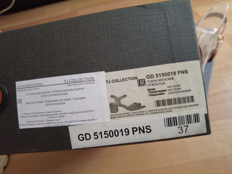 Босоножки женские