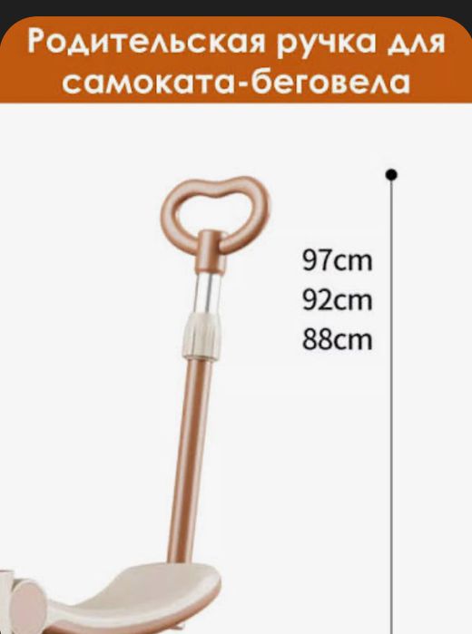 Ручка для самоката