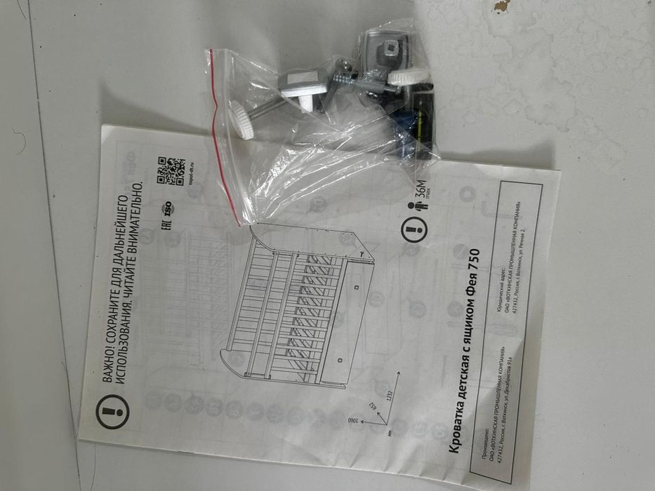 Детская кроватка