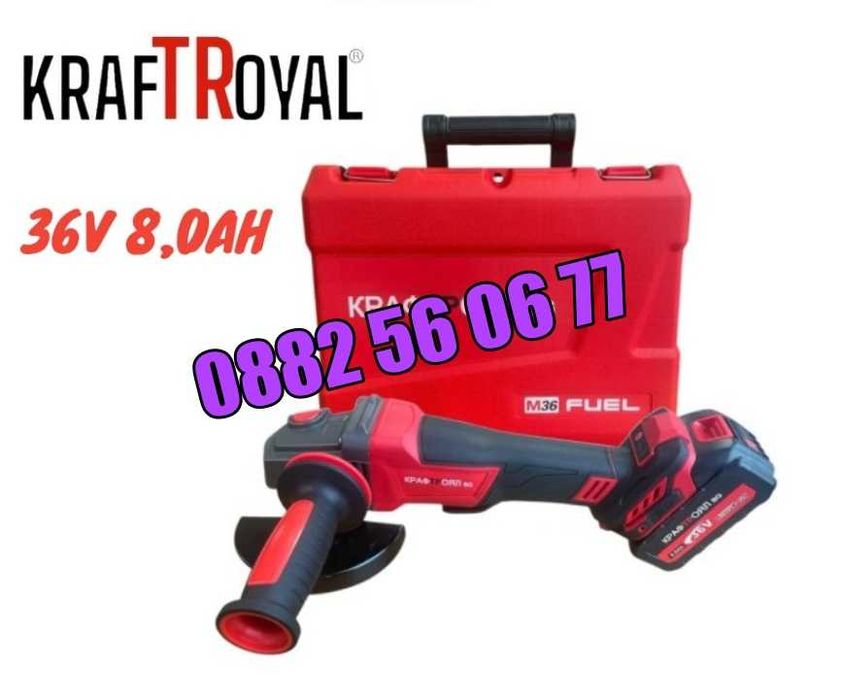 Акумулаторен ъглошлайф 125 мм 36V 8Ah