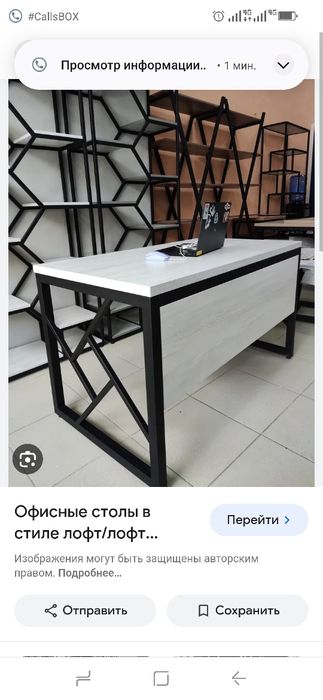 Лофт мебель для дома и офисов  +
