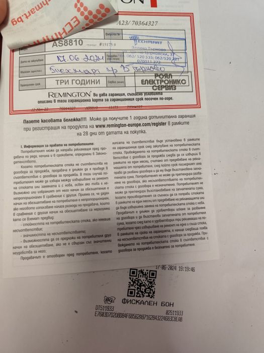Електрическа четка за коса