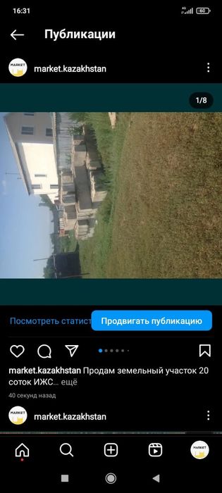 Жер сатылады орналасқан жері Акмолинской облыс раиони центр Акмол .