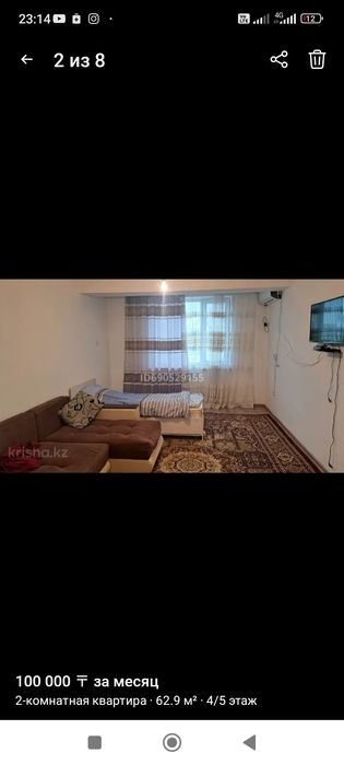 Квартира барлык жағдаймен