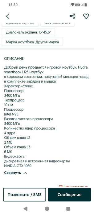 Продаю ноутбук в