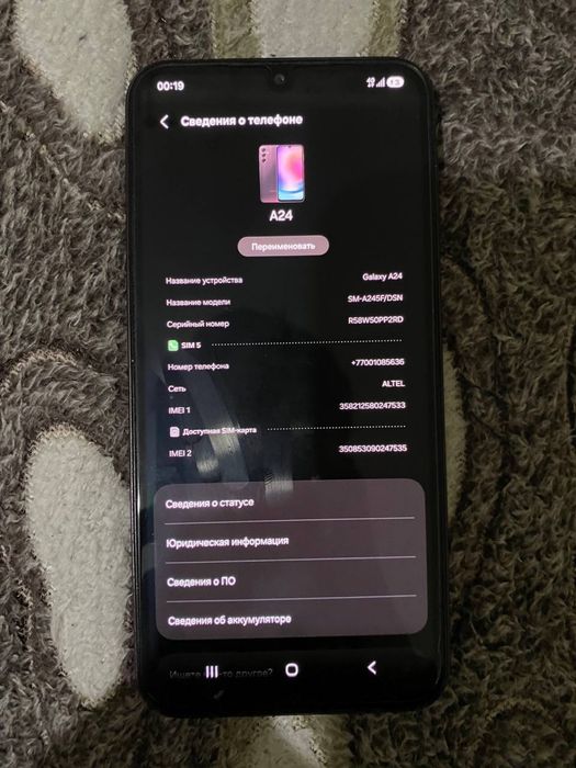 Samsung A24, обмен