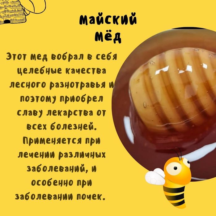 Продажа мëда оптом