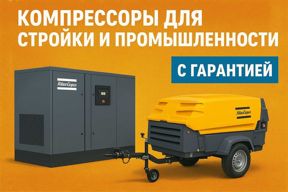 Atlas Copco 18/22/30/37/45/55/75/90 Kvt VSD Атлас копко официальный