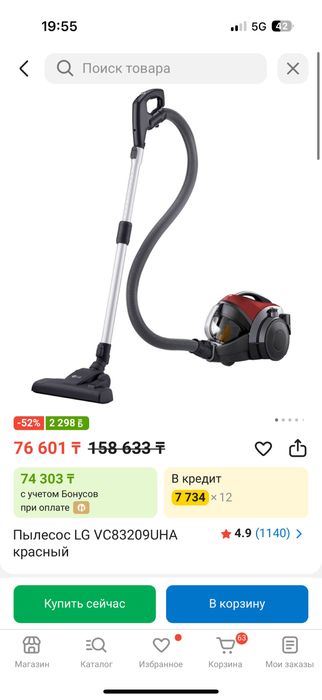 продам пылесос lg почти новый