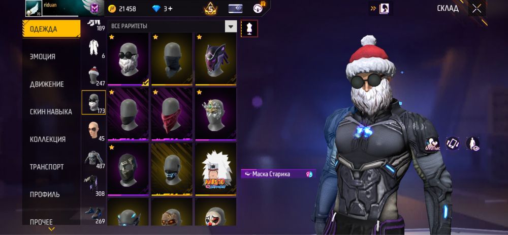 Продажа аккаунт Free Fire