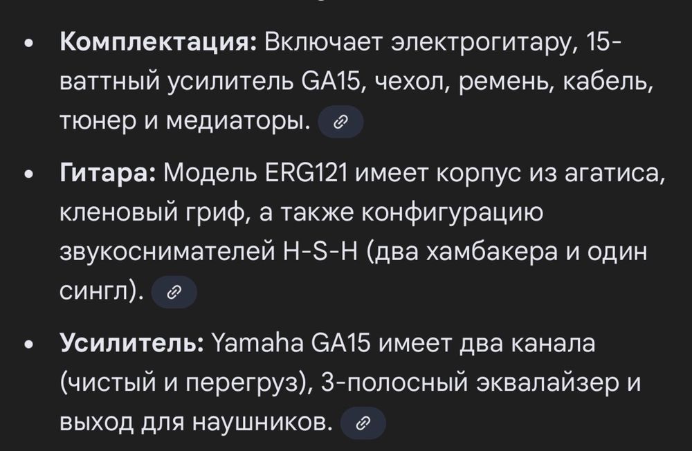 Срочно продам гитару, состояние новое, играл несколько раз