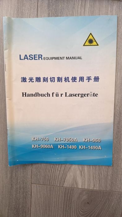 Лазерный стонок сатамын