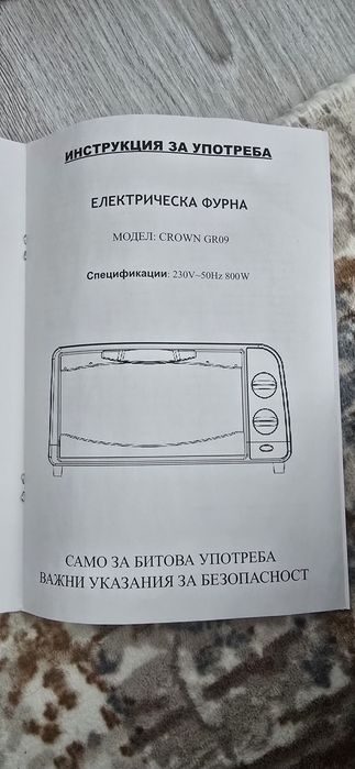 Електрическа фурна