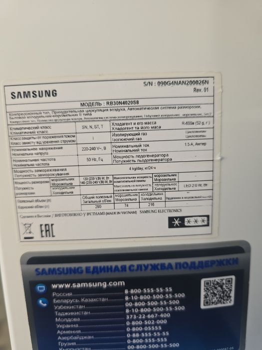 Samsung Холодильник