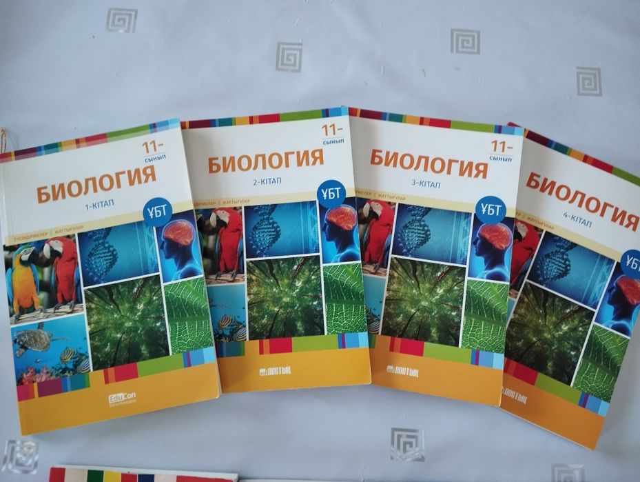 ҰБТ -ға дайындық-көмекші кітаптар