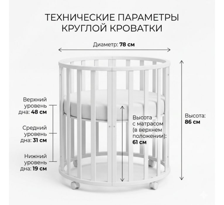 Кроватка детская