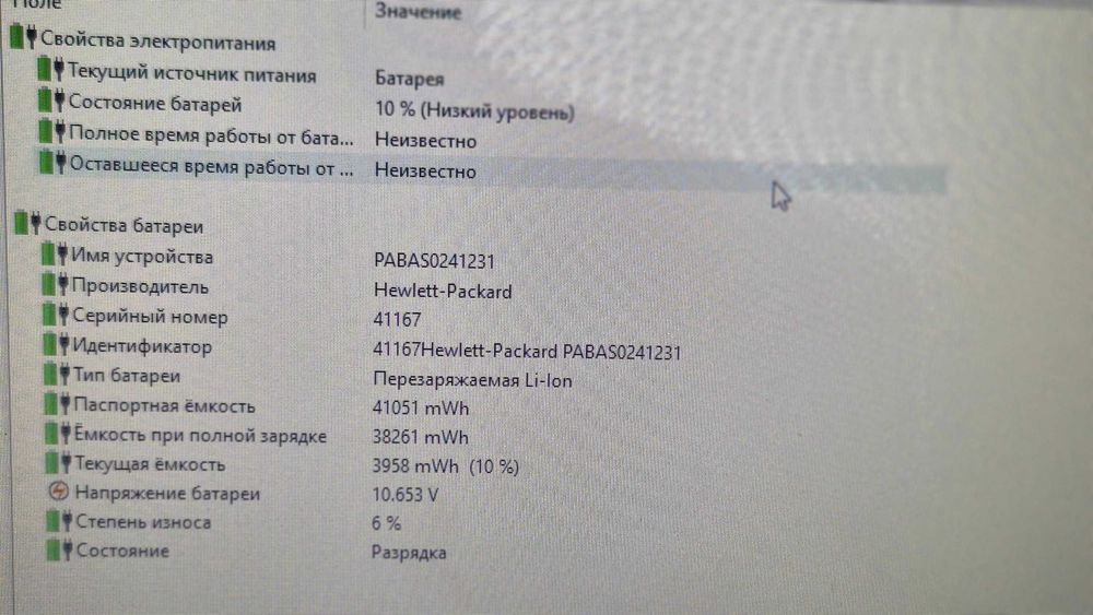 Ноутбук HP DA2007NE ( Intel Core i-5 10210U /8Gb Ram / 480 SSD )
