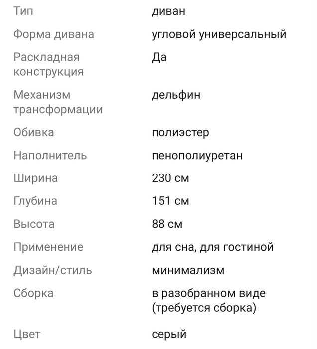 Диван Икеа Фрихетэн