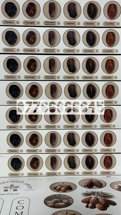 Оптовый склад Фиников курма