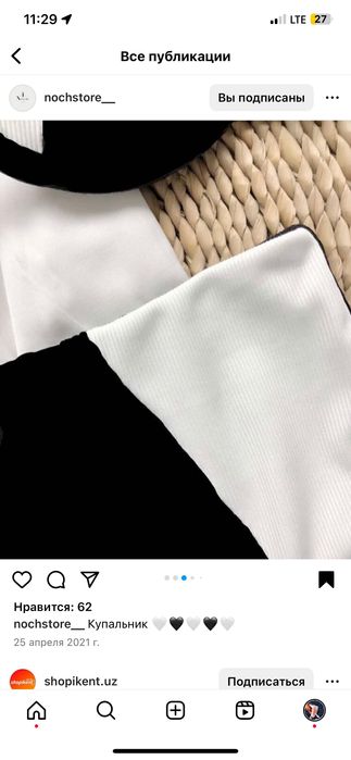 Купальник раздельный