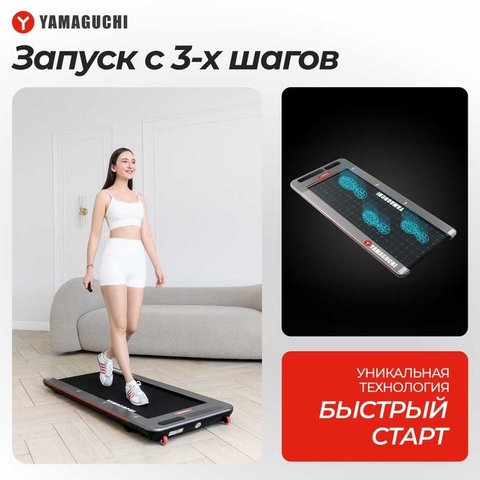 Yamaguchi Runway-X — компактная беговая дорожка для идеального тела